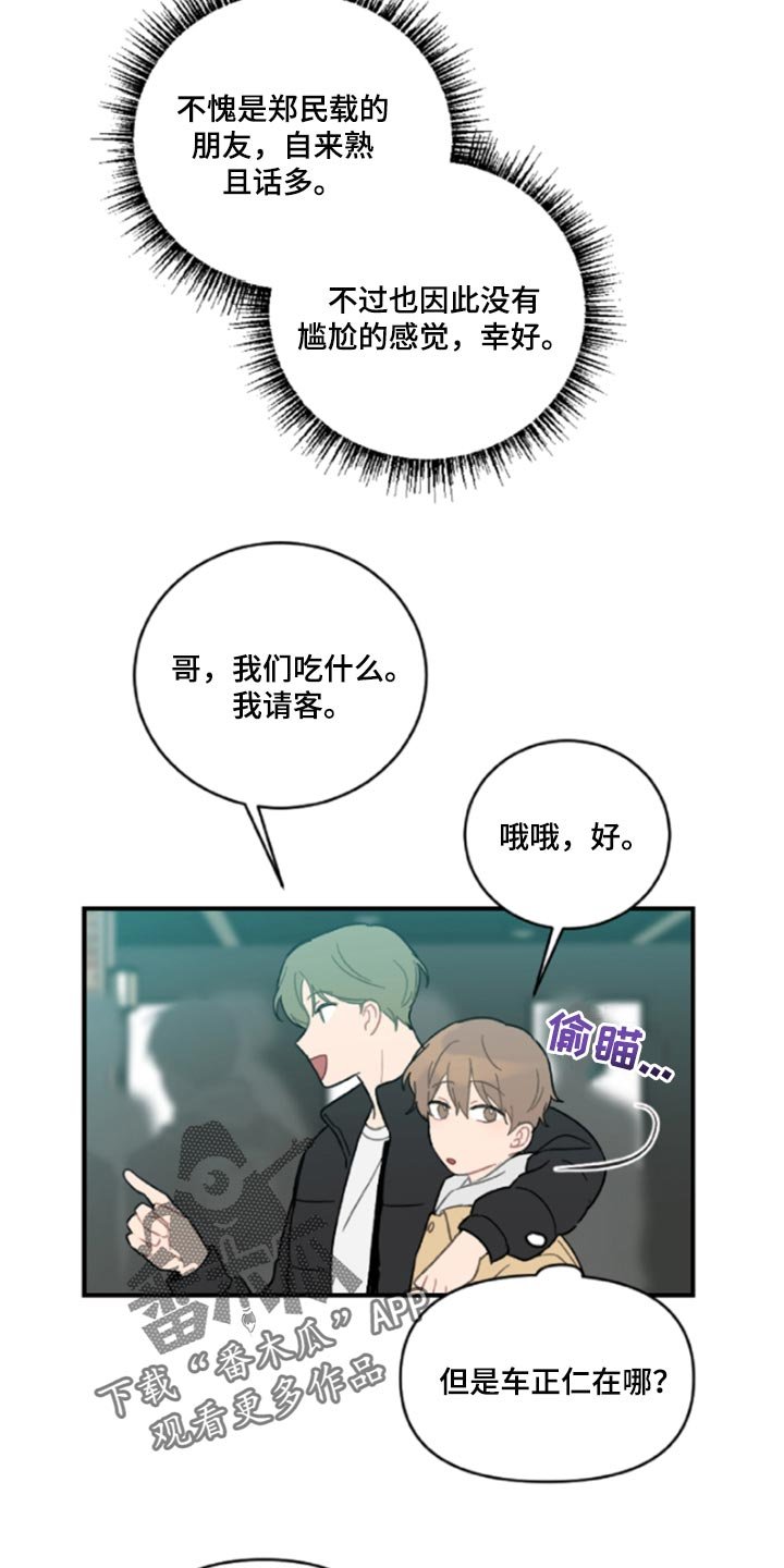 第42章：鬼主意