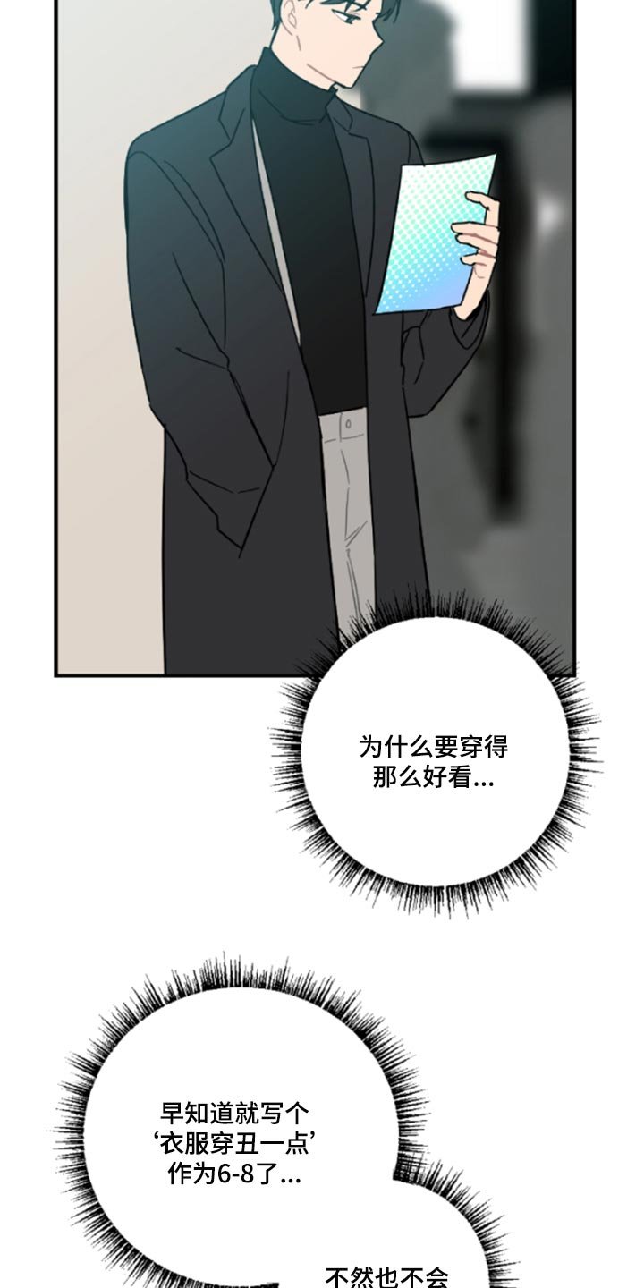 第42章：鬼主意