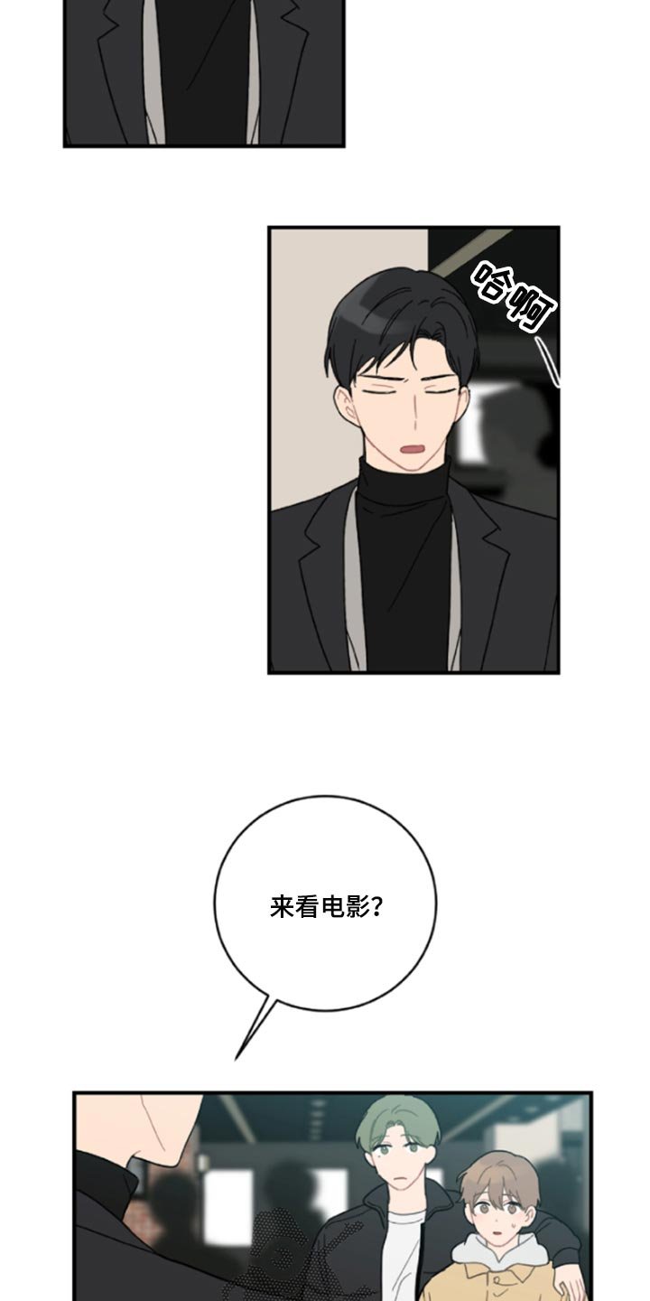 第42章：鬼主意