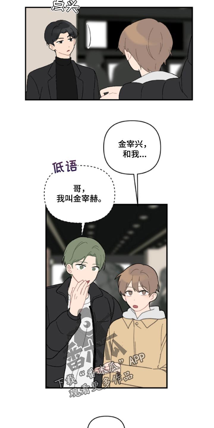 第42章：鬼主意