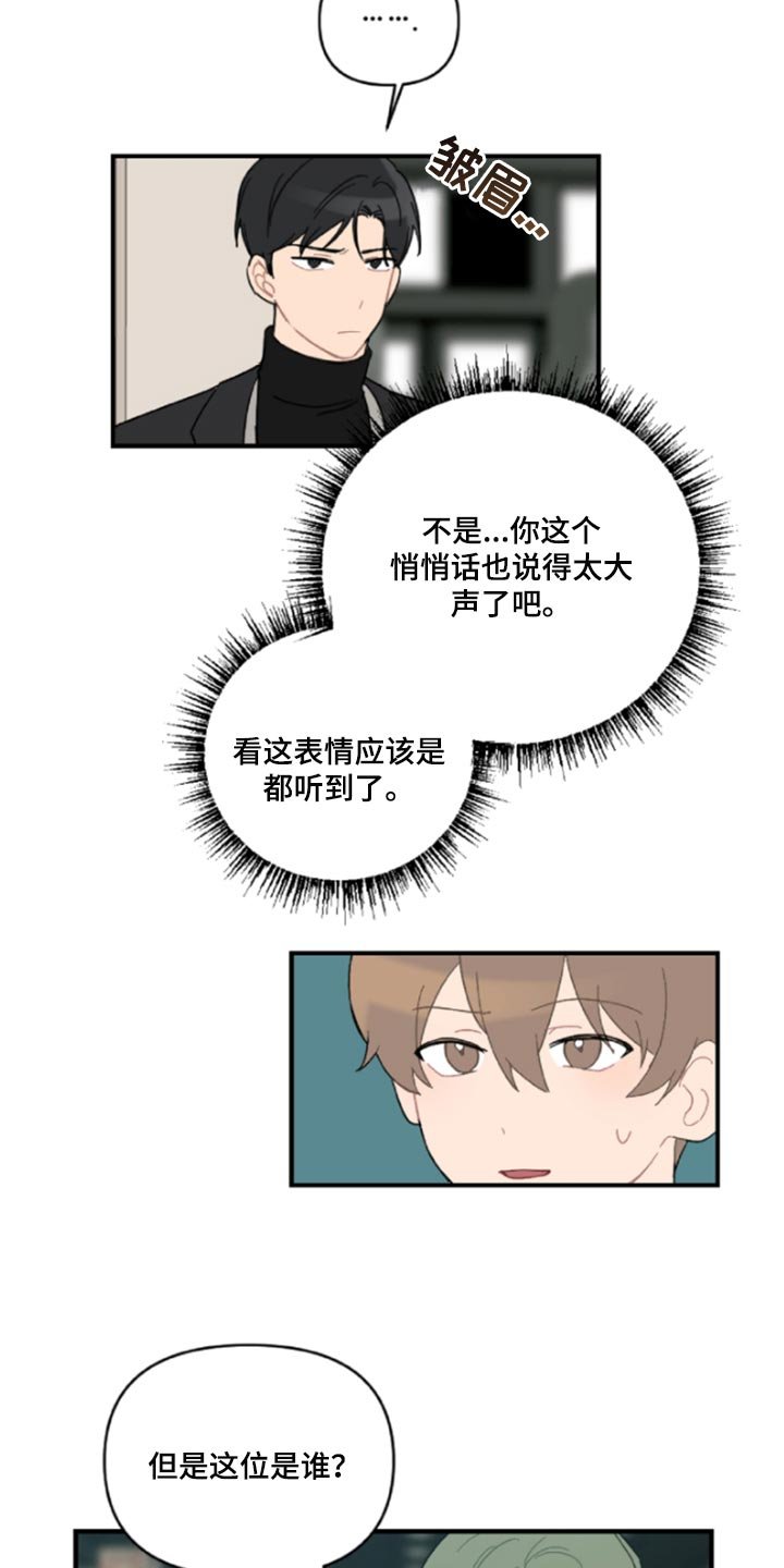 第42章：鬼主意