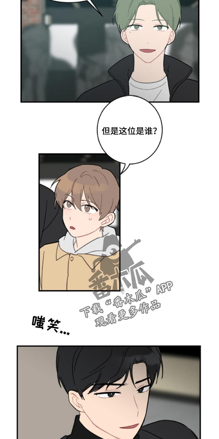 第42章：鬼主意