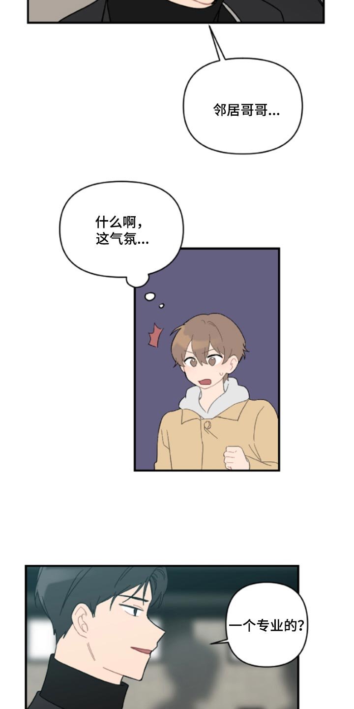 第42章：鬼主意