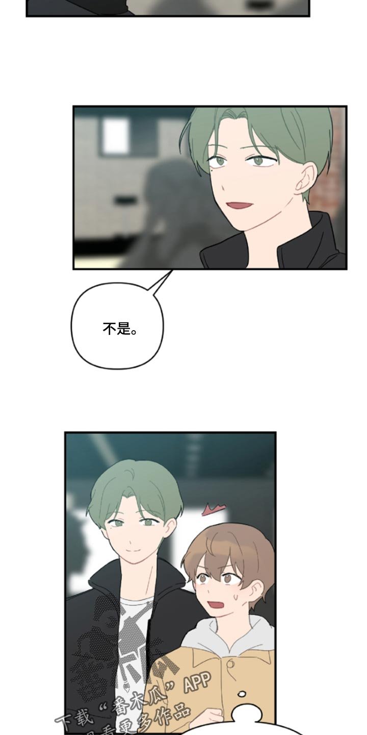 第42章：鬼主意