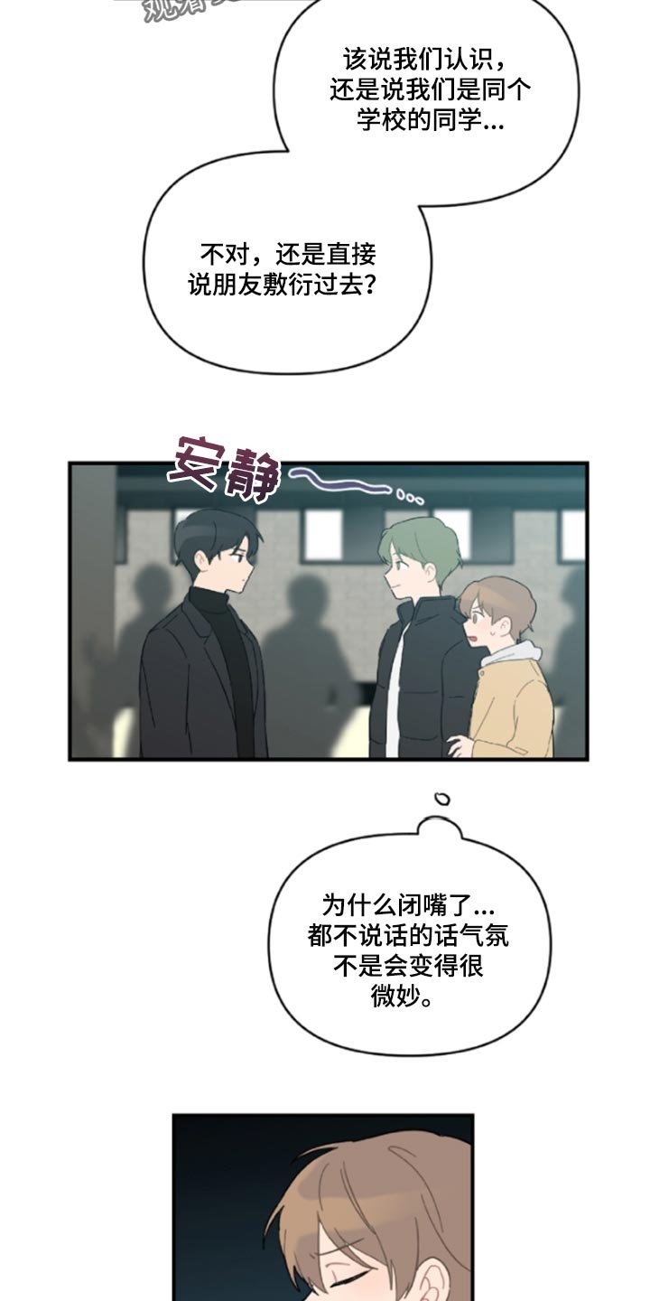 第42章：鬼主意
