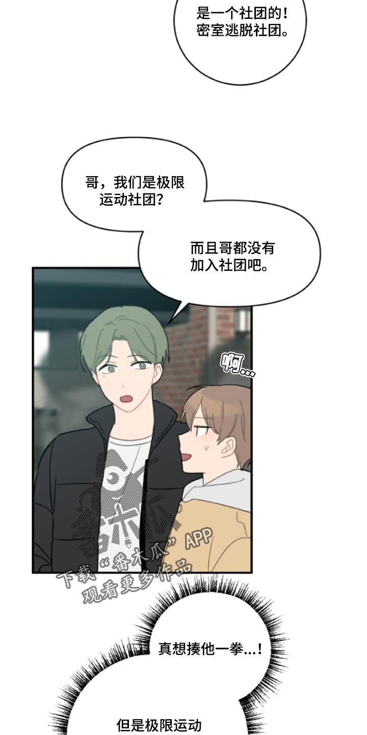 第42章：鬼主意