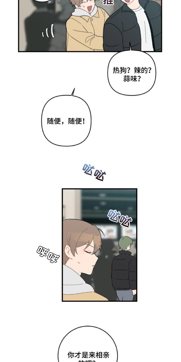 第42章：鬼主意