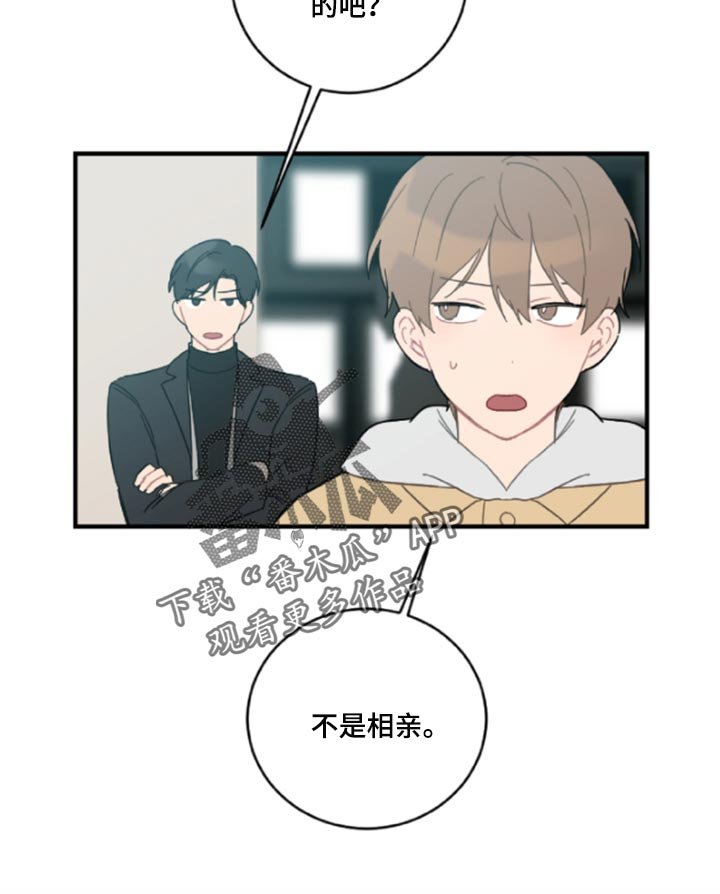 第42章：鬼主意