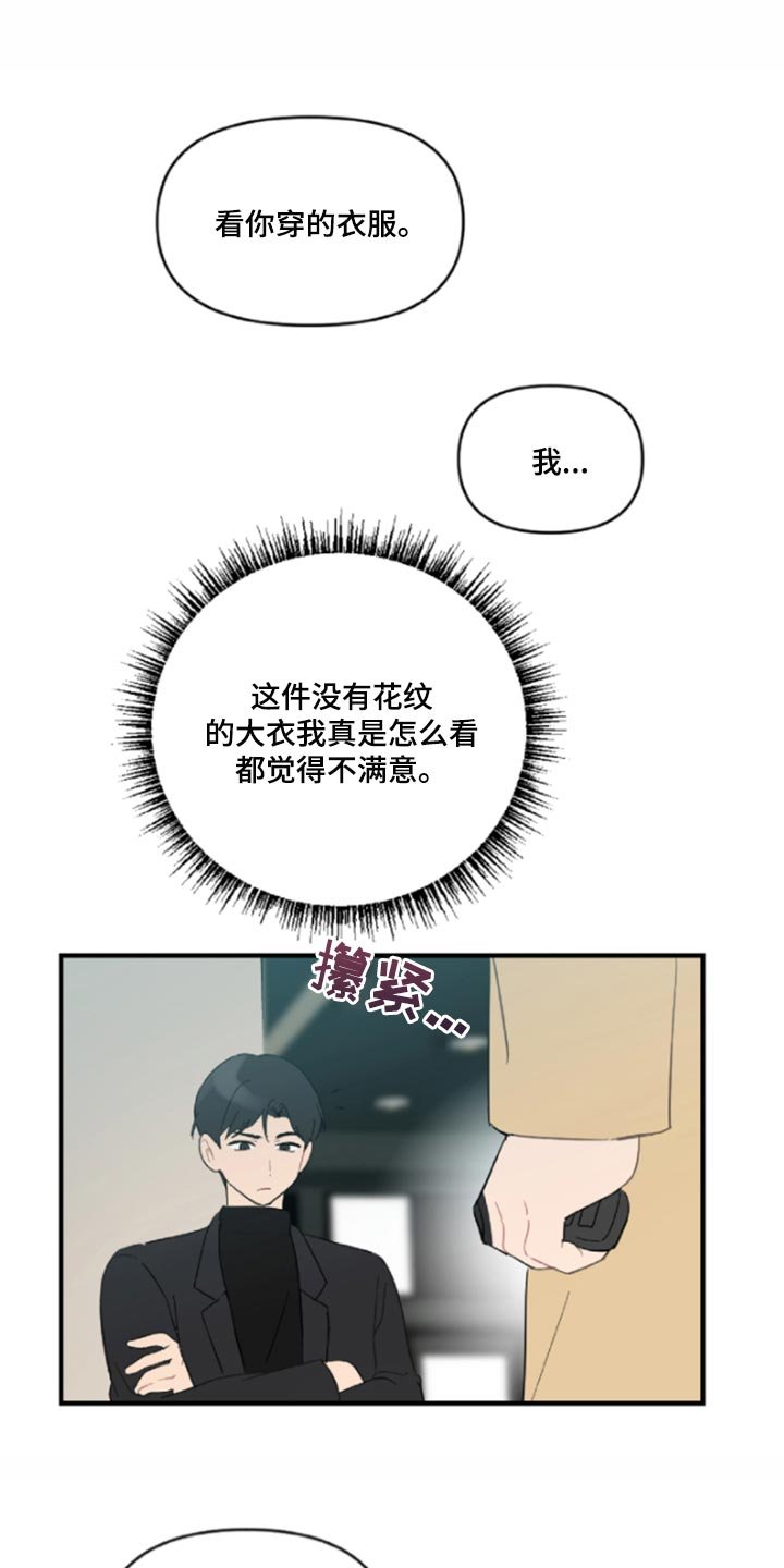 第42章：鬼主意
