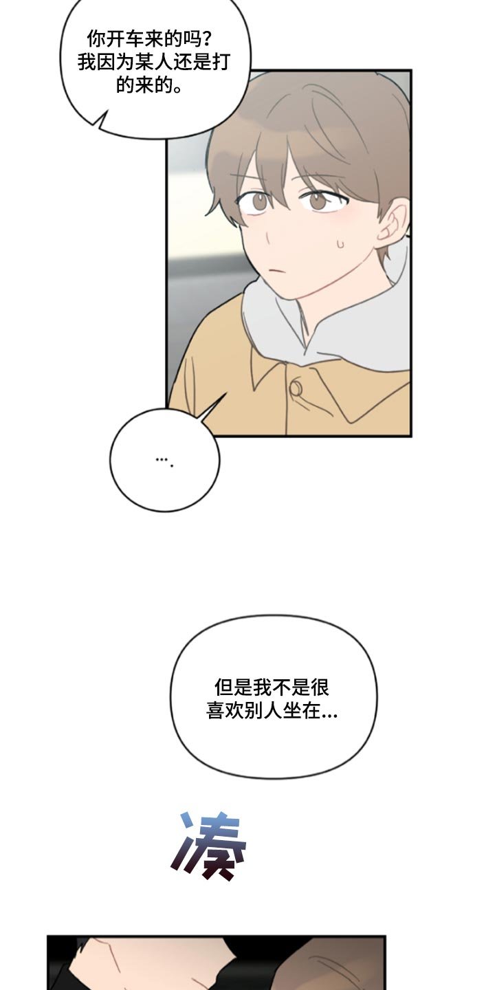 第42章：鬼主意