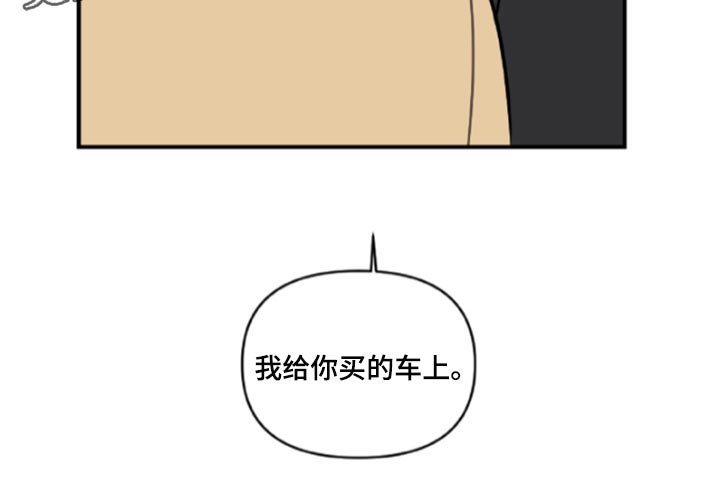 第42章：鬼主意