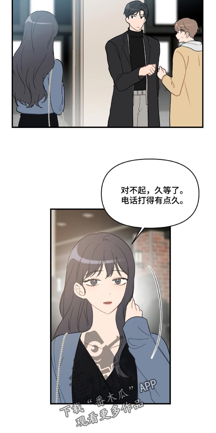 第43章：幼稚的人