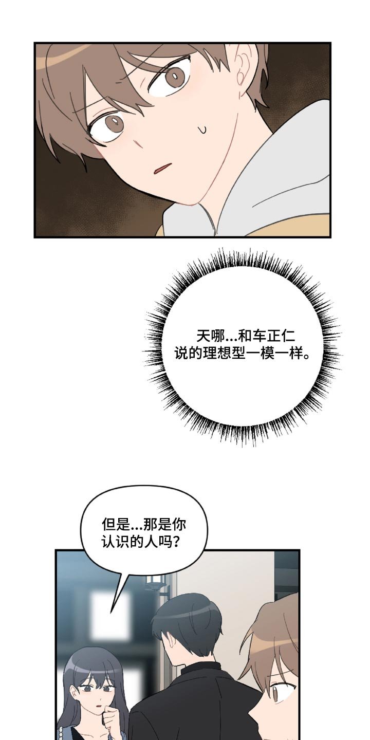 第43章：幼稚的人
