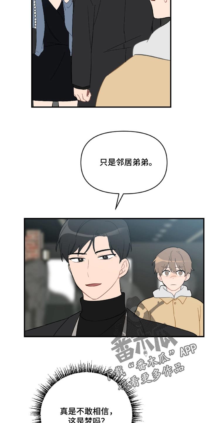 第43章：幼稚的人