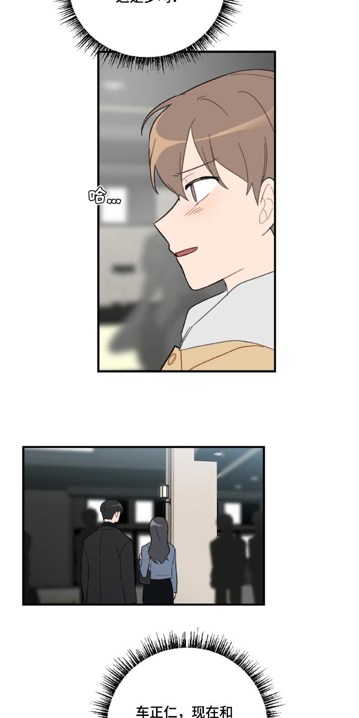 第43章：幼稚的人
