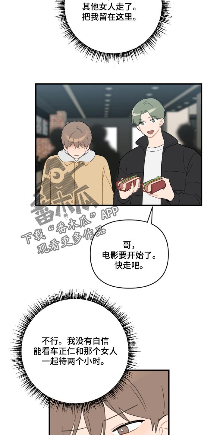 第43章：幼稚的人