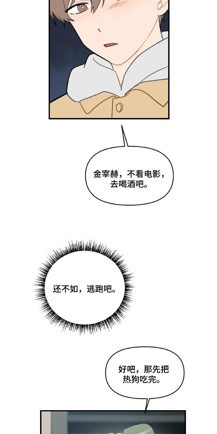 第43章：幼稚的人