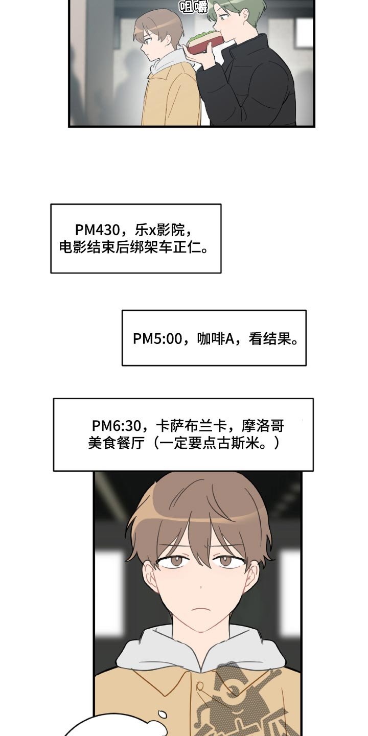 第43章：幼稚的人
