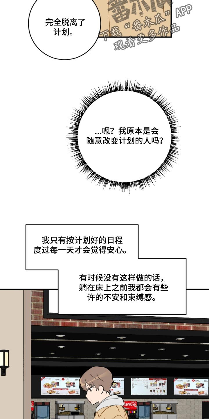 第43章：幼稚的人