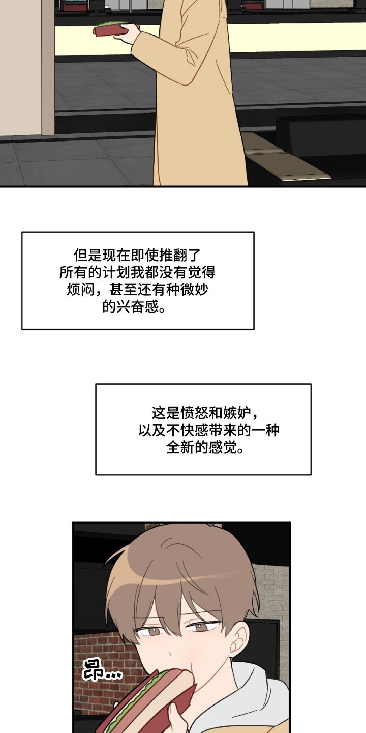 第43章：幼稚的人