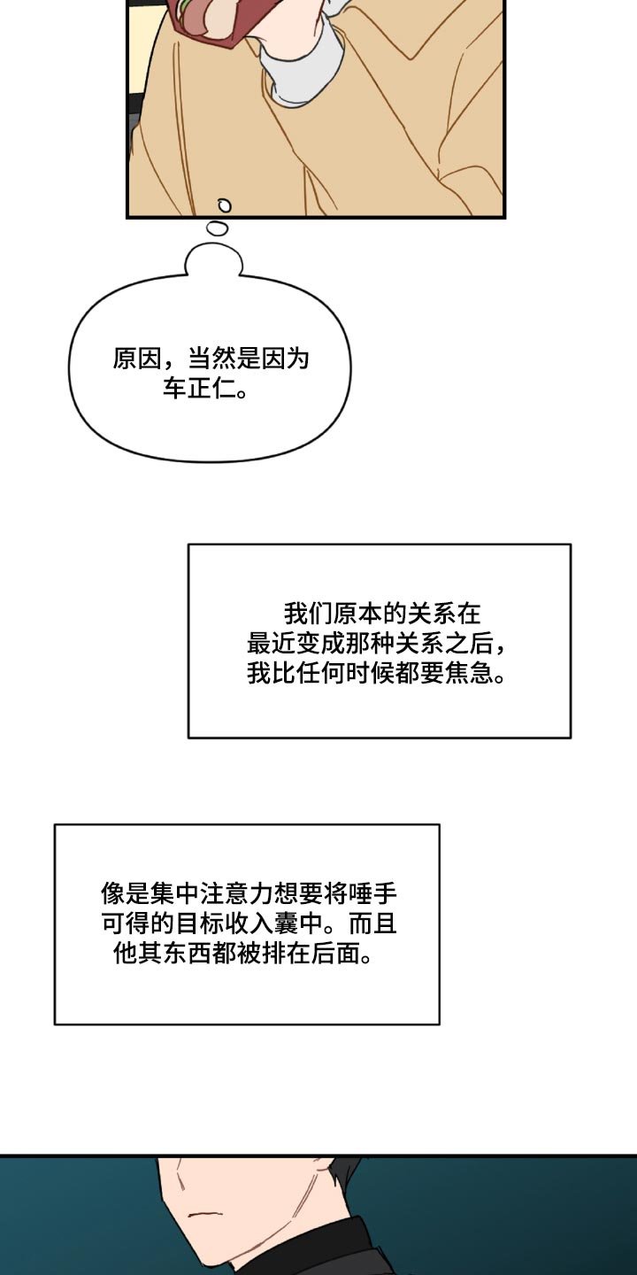 第43章：幼稚的人
