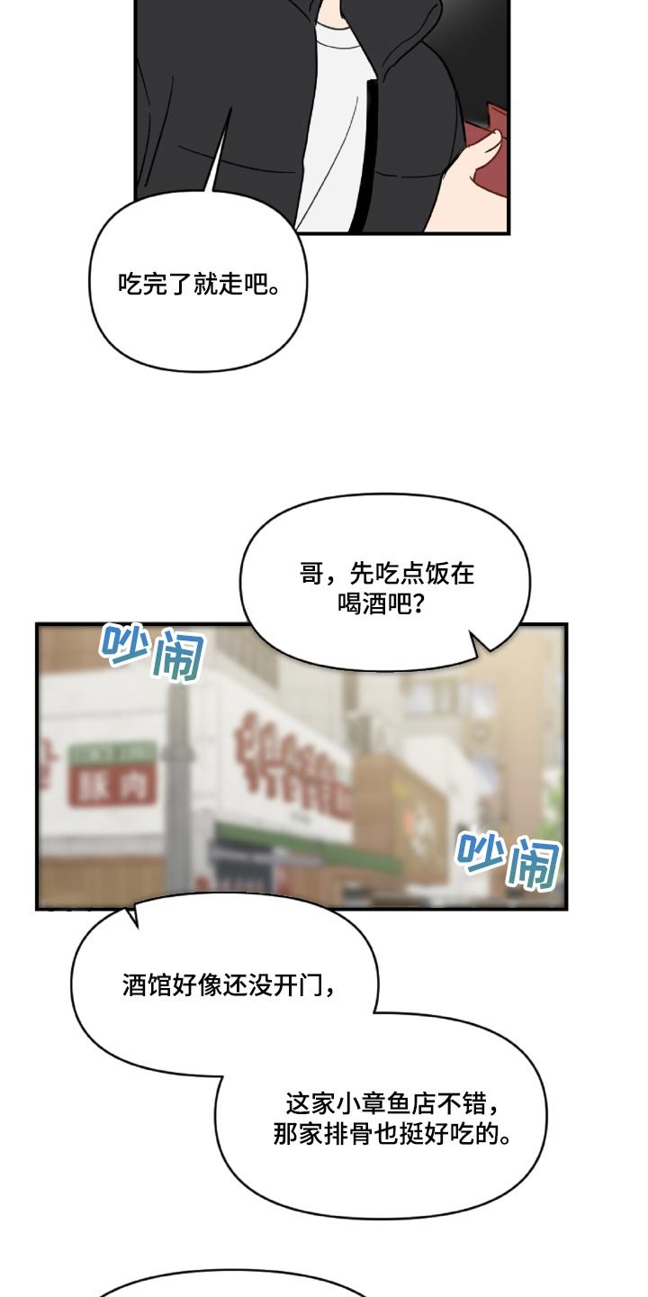 第43章：幼稚的人