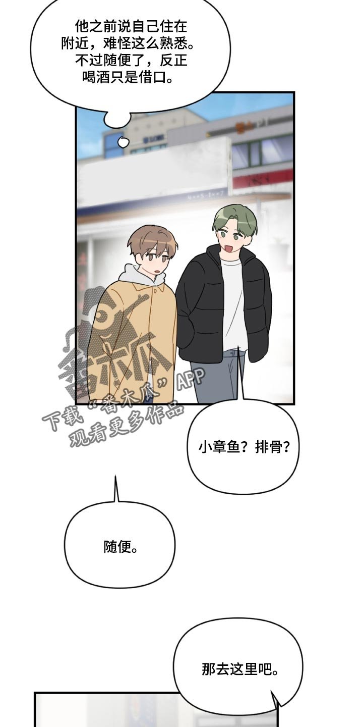 第43章：幼稚的人