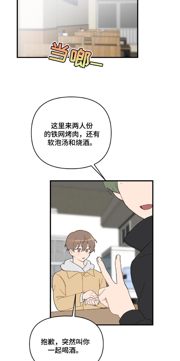第43章：幼稚的人