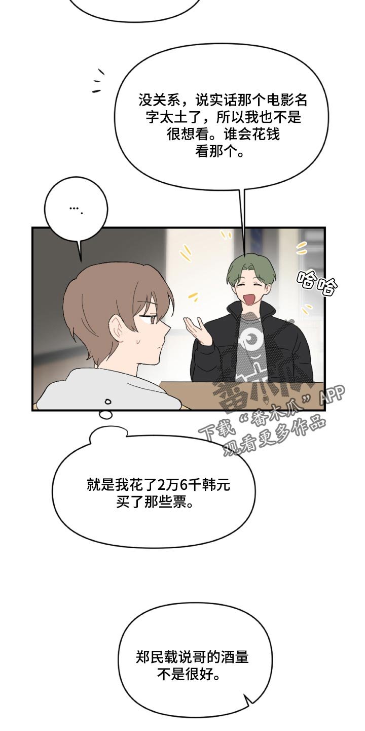 第43章：幼稚的人