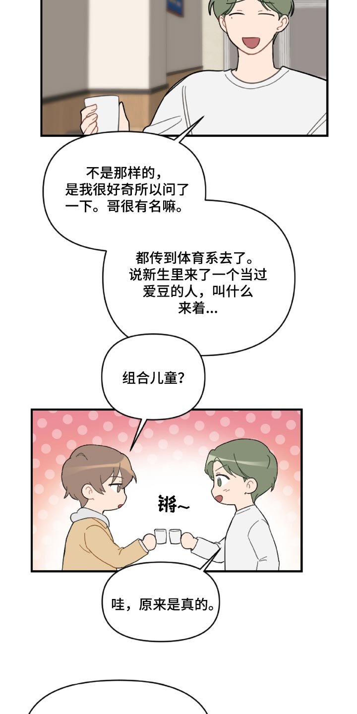 第43章：幼稚的人