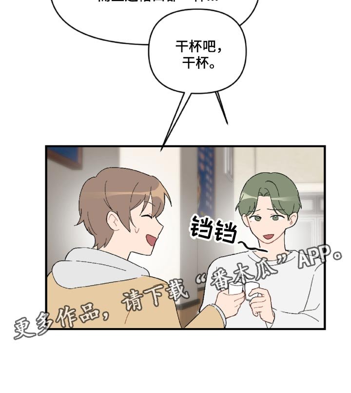 第43章：幼稚的人