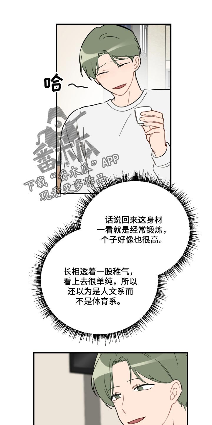 第44章：狼狈又难过