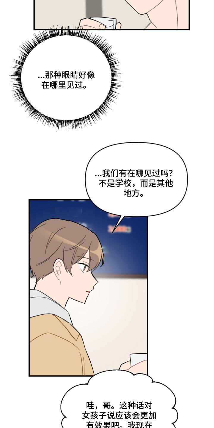 第44章：狼狈又难过
