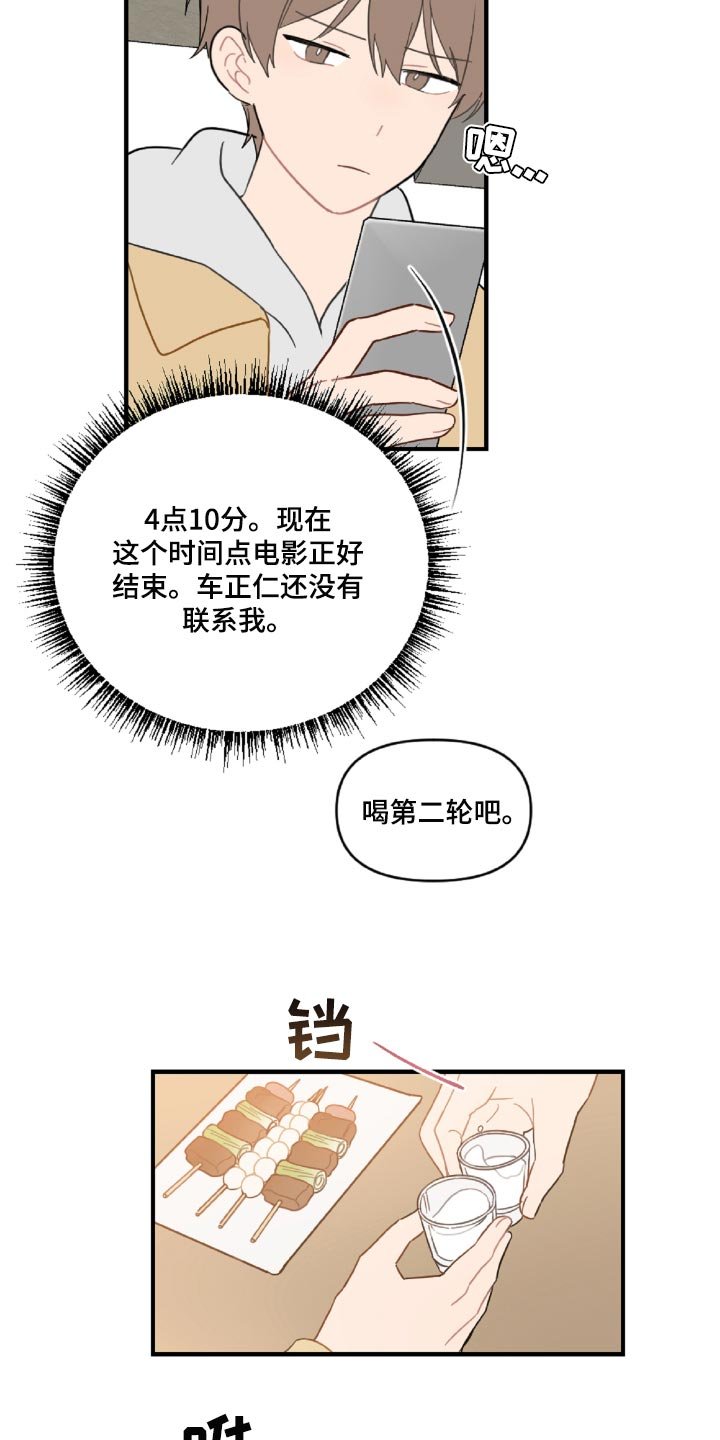 第44章：狼狈又难过