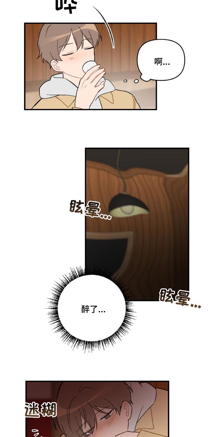 第44章：狼狈又难过