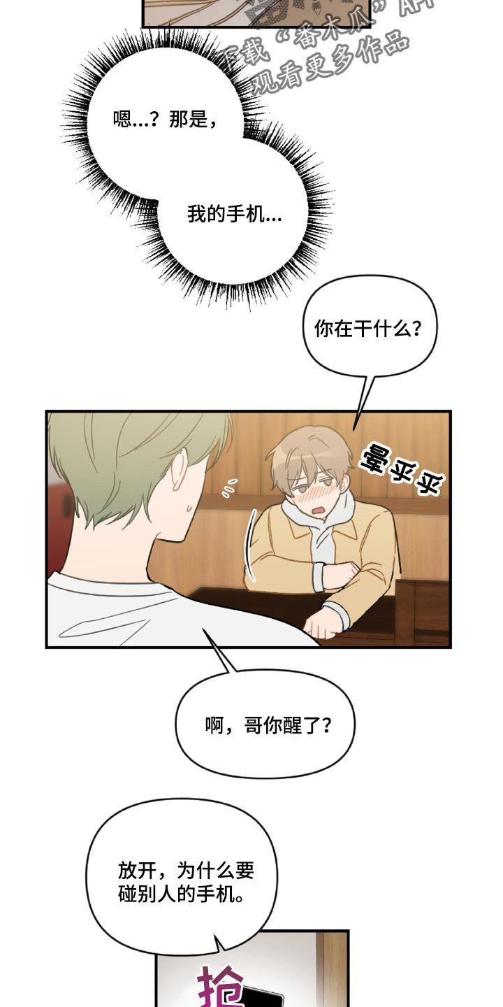 第44章：狼狈又难过