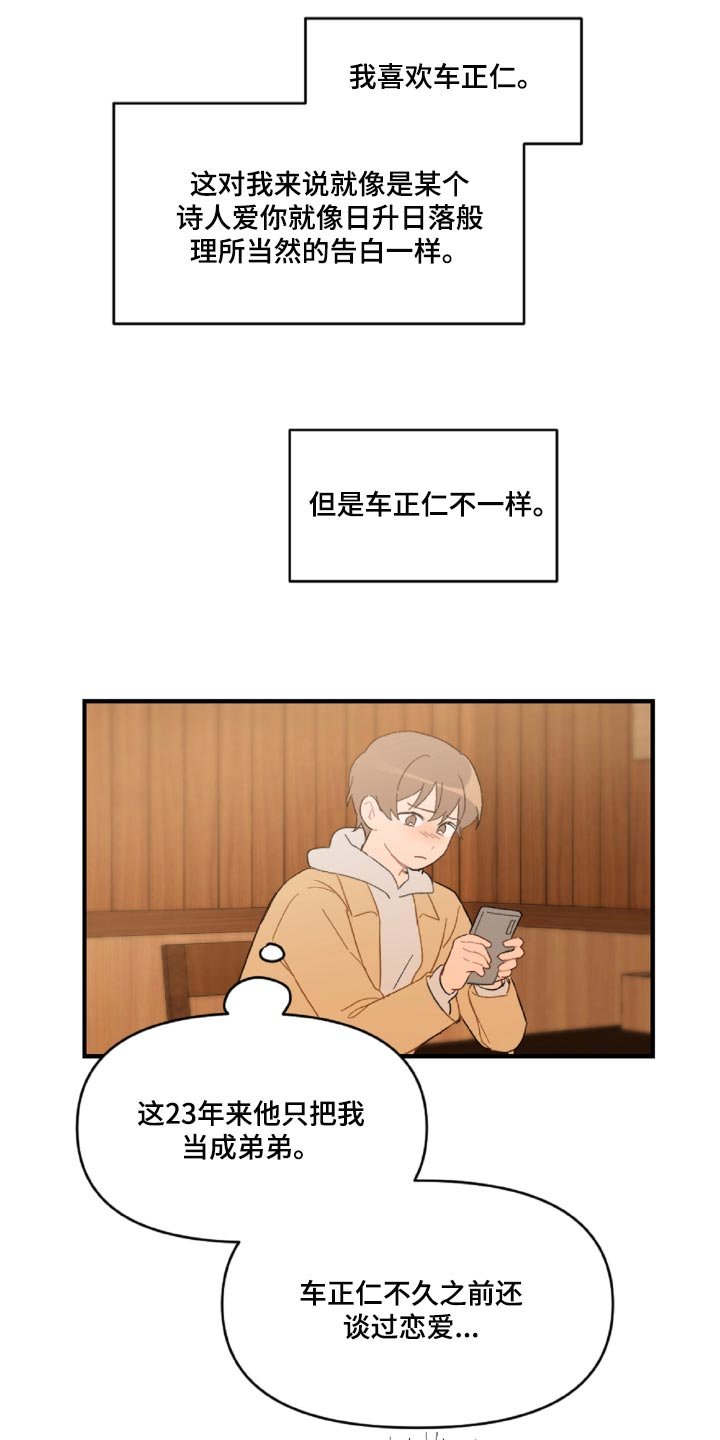 第44章：狼狈又难过