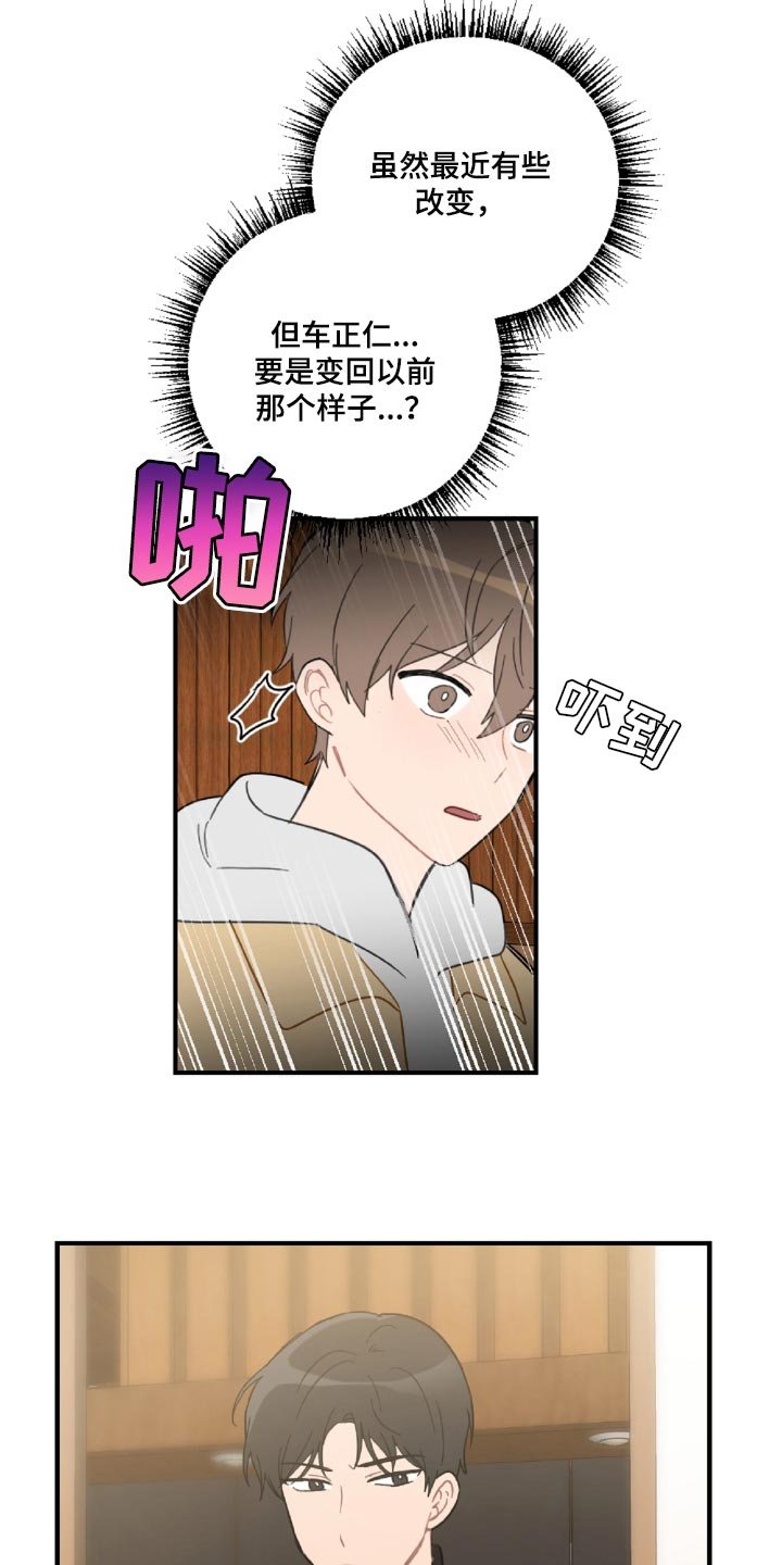 第44章：狼狈又难过
