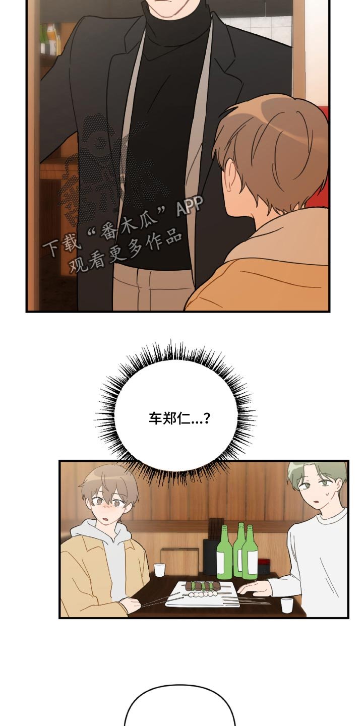 第44章：狼狈又难过
