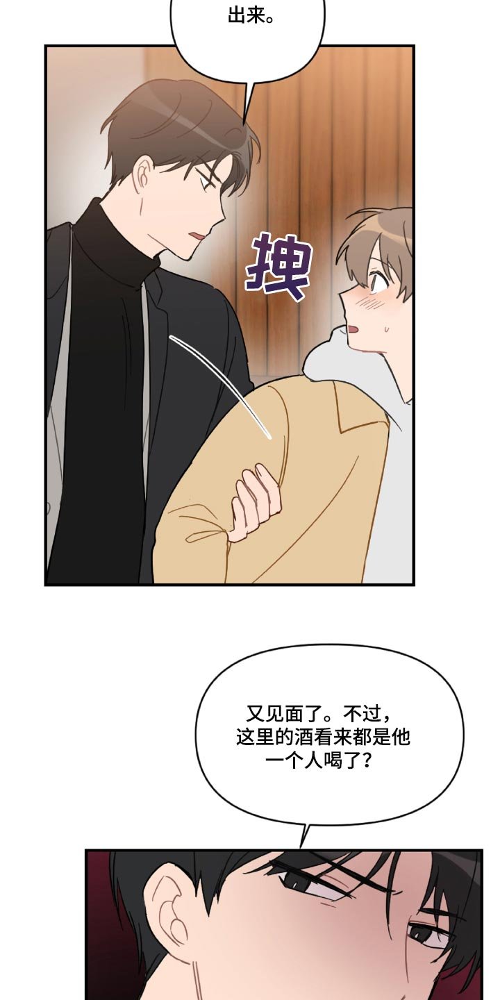 第44章：狼狈又难过