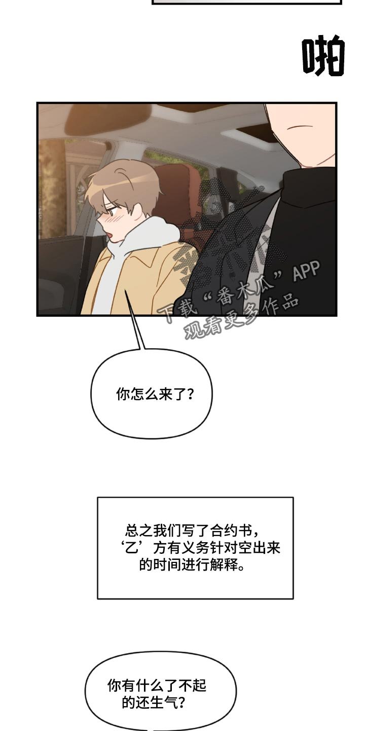 第44章：狼狈又难过