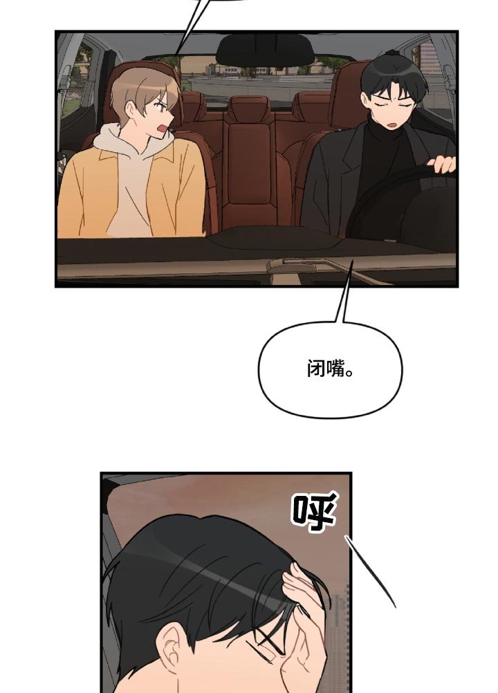 第44章：狼狈又难过