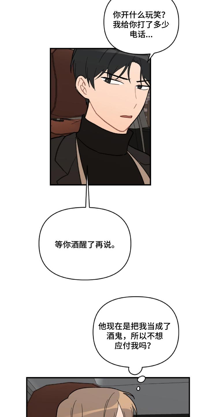 第44章：狼狈又难过