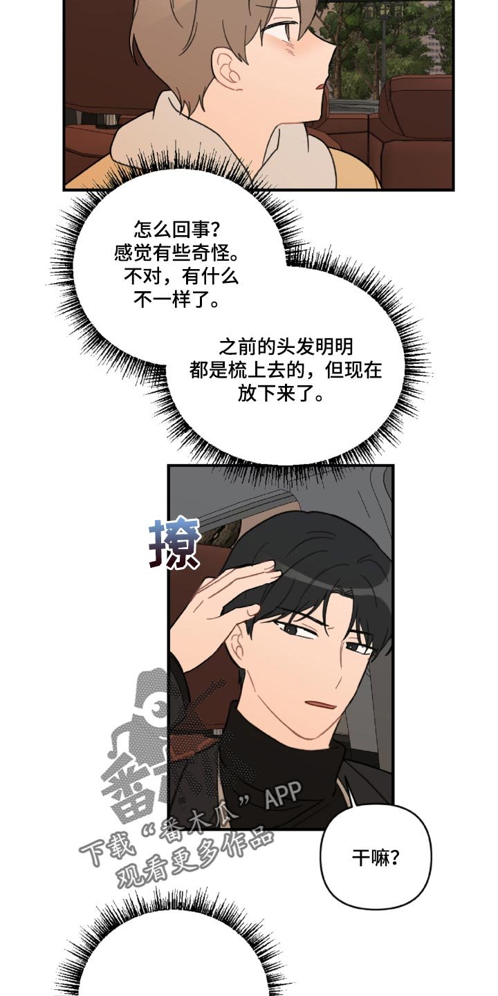 第44章：狼狈又难过
