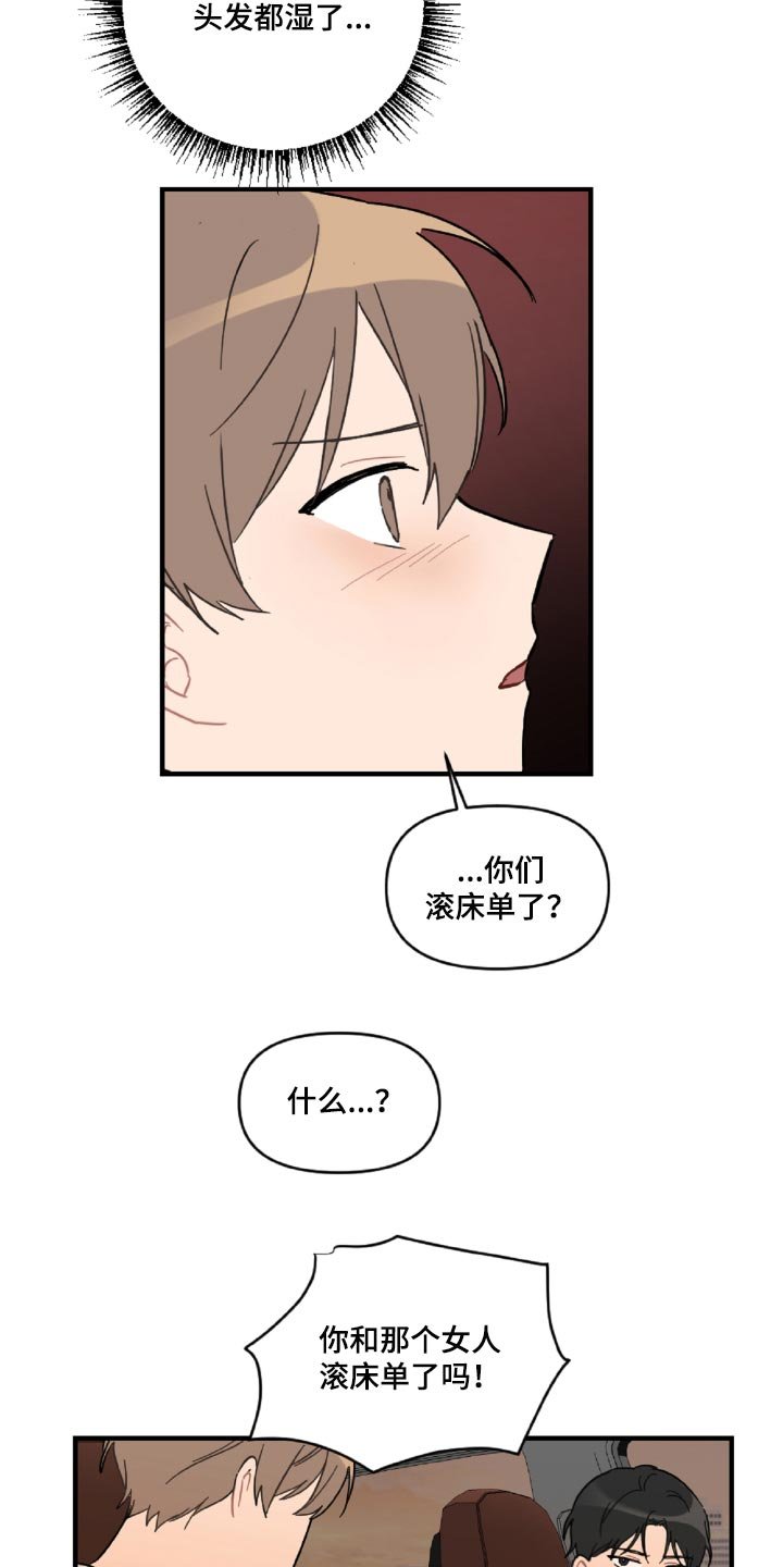 第44章：狼狈又难过