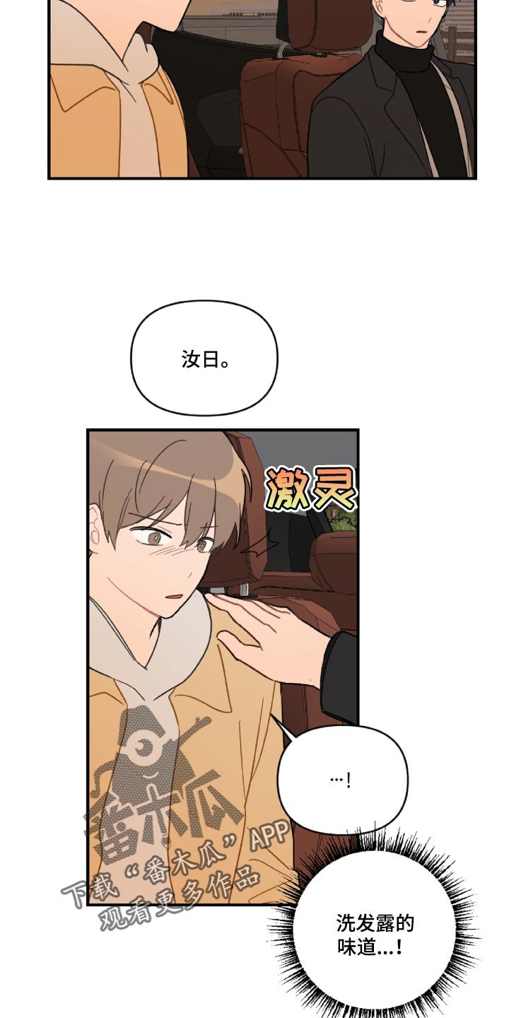 第44章：狼狈又难过