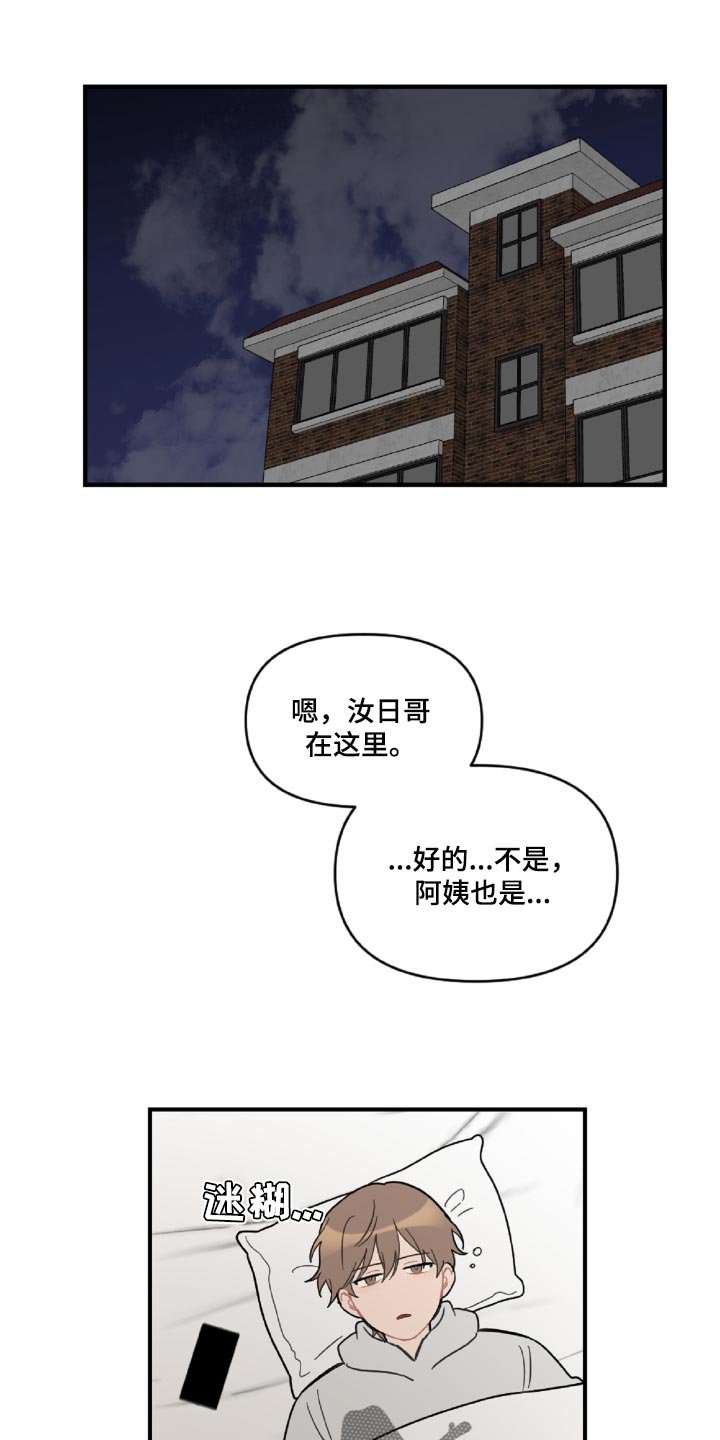 第44章：狼狈又难过