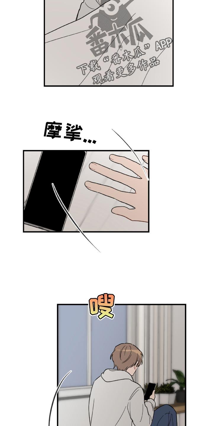 第44章：狼狈又难过