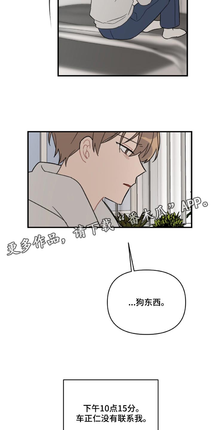 第44章：狼狈又难过