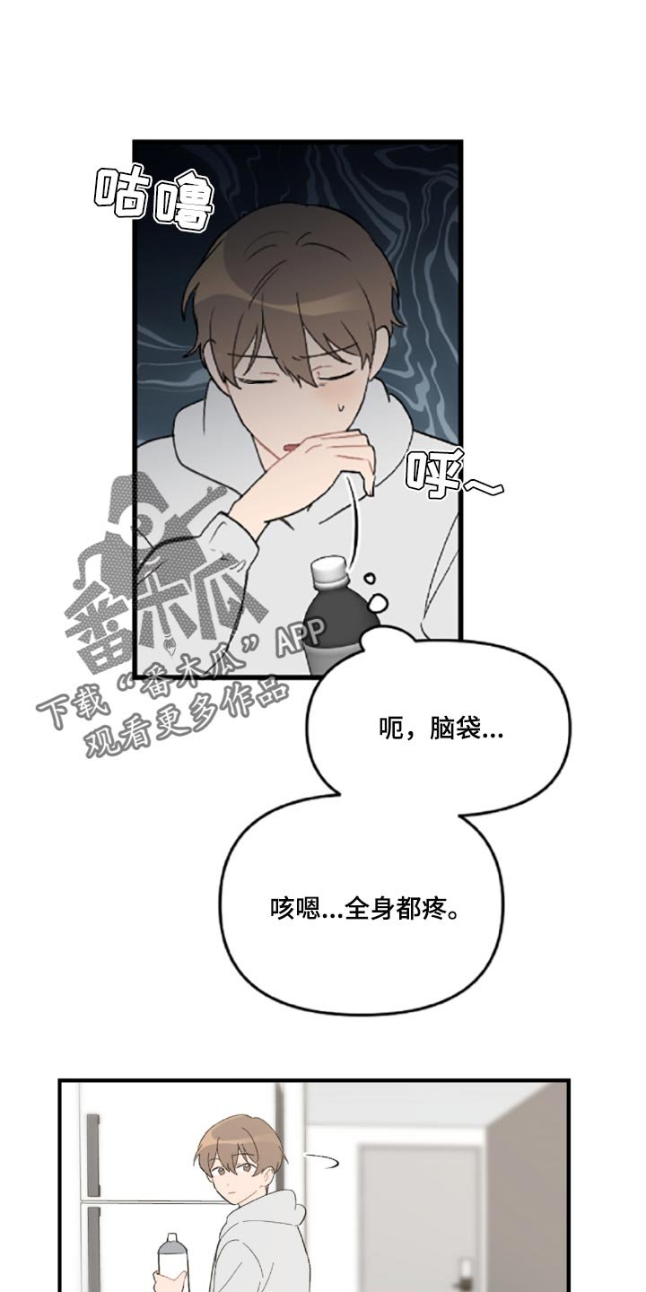 第45章：那就是混蛋